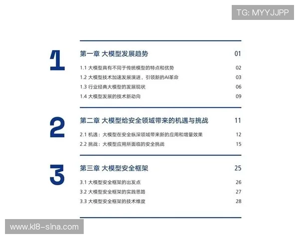 AI教练系统引发争议聚焦2026世界杯球员隐私与科技伦理之辩